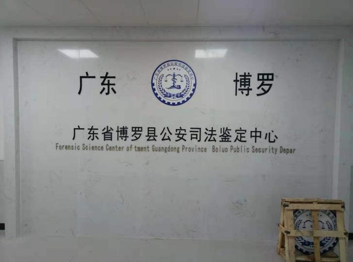 姜堰博罗公安局新建业务技术用房刑侦技术室设施设备采购项目