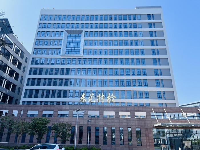 姜堰广东省特种设备检测研究院东莞检测院实验室设备及配套服务项目